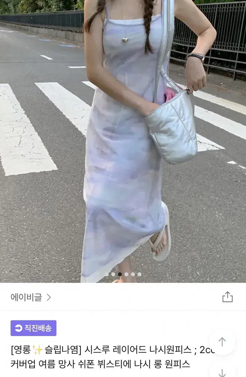 에이비글 시스루 레이어드 원피스